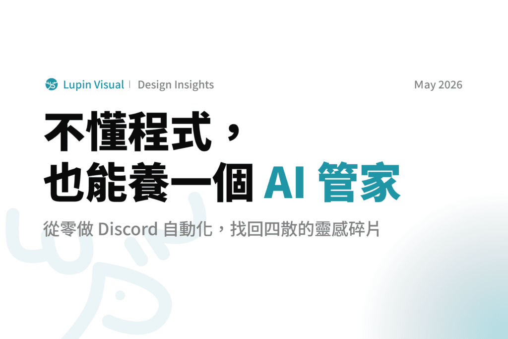 Discord 管家克雷機器人對話截圖