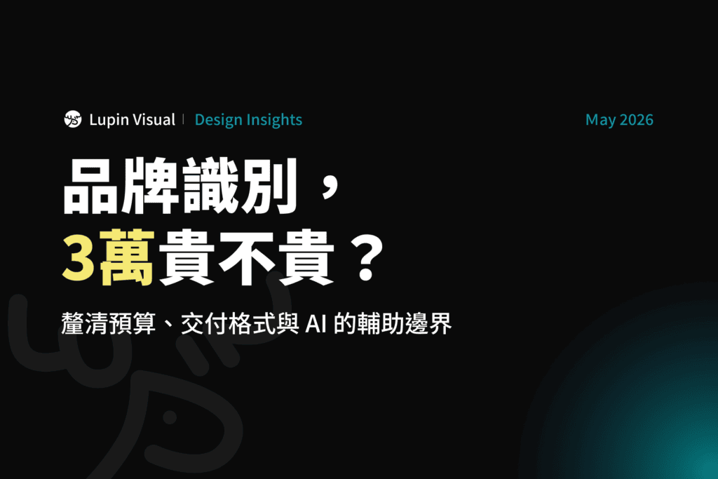 lupinvisual.com 部落格頁面截圖