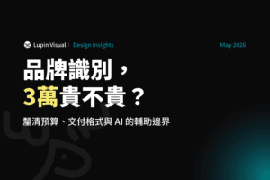 lupinvisual.com 部落格頁面截圖